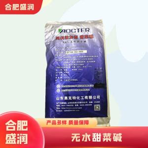 无水甜菜碱1食品级产厂