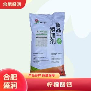 柠檬酸钙1食品级产厂