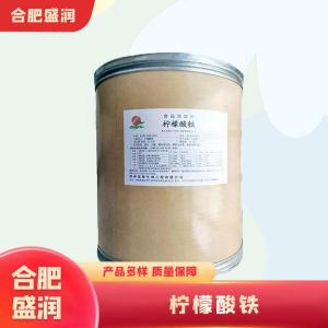 柠檬酸铁1食品级产厂