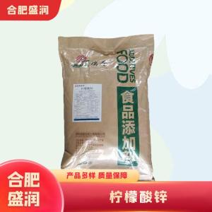 柠檬酸锌1食品级产厂