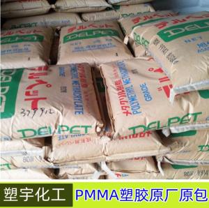 现货PMMA 日本旭化成 LP-1原料的性质 