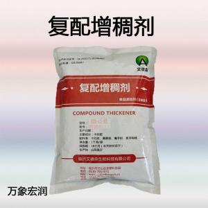 批发供应食品级复配增稠剂 各种增稠剂 复配增稠剂