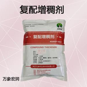 复配增稠剂现货供应食品级增稠剂 量大优惠 复配增稠剂