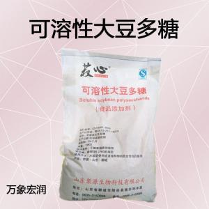 可溶性大豆多糖现货供应食品级增稠剂 量大优惠 可溶性大豆多糖