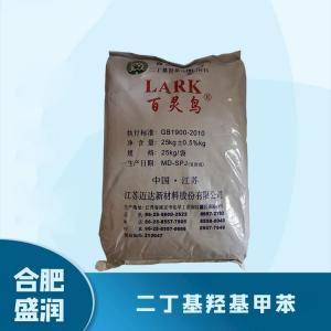 食品添加剂二丁基羟基甲苯1 食品级二丁基羟基甲苯批发