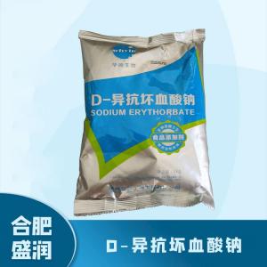 食品添加剂D-异抗坏血酸钠1 食品级D-异抗坏血酸钠批发