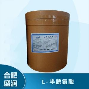 食品添加剂L-半胱氨酸1 食品级L-半胱氨酸批发