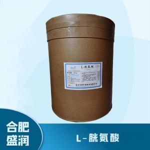 食品添加剂L-胱氨酸1 食品级L-胱氨酸批发