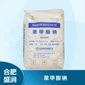 食品添加剂苯甲酸钠1 食品级苯甲酸钠批发