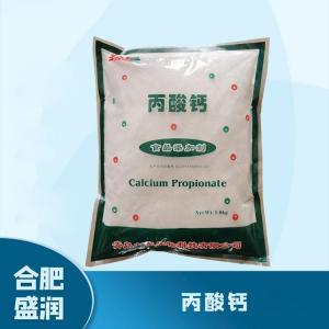 食品添加剂丙酸钙1 食品级丙酸钙批发