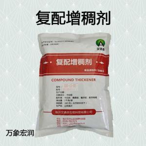 复配增稠剂 现货批发供应 食品级增稠剂食品添加剂