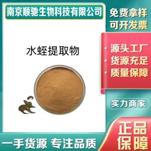 水蛭提取物8001-27-2蚂蟥提取物 水蛭粉 水蛭素 多种规格 比例提取