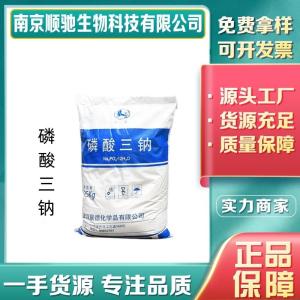 磷酸三钠CAS：10101-89-0工业级正磷酸钠 锅炉除垢剂 硬水软化洗涤剂 污水处理
