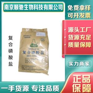 复合磷酸盐10124-56-8食品级 面制品肉制品增重保水剂增脆增弹面条饼