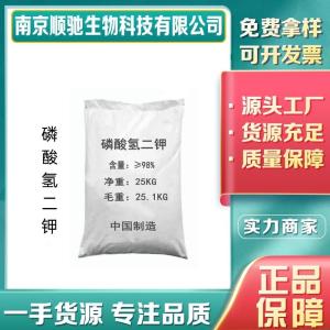 磷酸氢二钾CAS7758-11-4食品级 酵母食料发酵调味品 水分保持剂