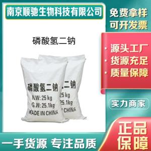 磷酸氢二钠CAS号：7558-79-4锅炉软水剂 印染洗涤剂 染色用媒染剂