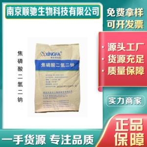 焦磷酸二氢二钠CAS：7758-16-9食品级改良剂保水剂 膨松剂食品添加剂