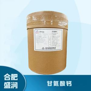 食品添加剂甘氨酸钙1 食品级甘氨酸钙批发