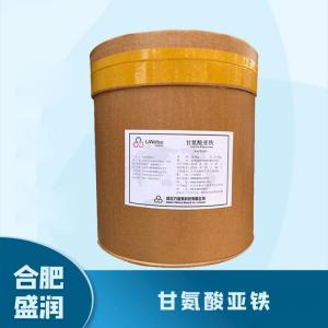 食品添加剂甘氨酸亚铁1 食品级甘氨酸亚铁批发