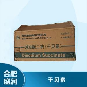 食品添加剂干贝素1 食品级琥珀酸二钠批发