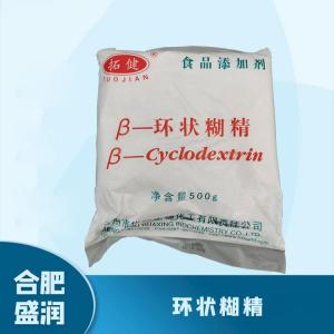 食品添加剂环状糊精1 食品级环状糊精批发