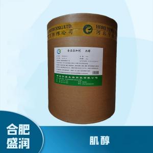 食品添加剂肌醇1 食品级肌醇批发