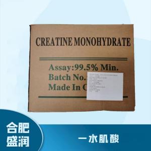 食品添加剂一水肌酸1 食品级一水肌酸批发