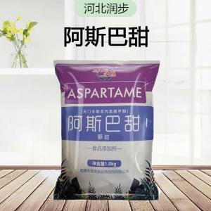 現貨批發(fā)阿斯巴甜食品級甜味劑 阿斯巴甜25*1 量大從優(yōu)