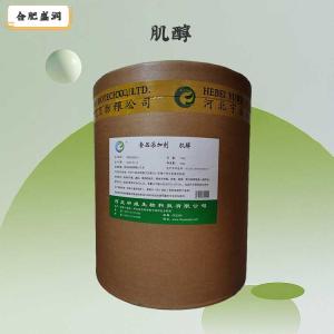 肌醇（食品级价格）