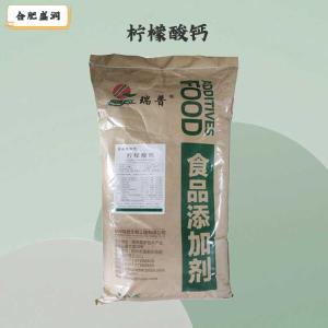 柠檬酸钙（食品级价格）