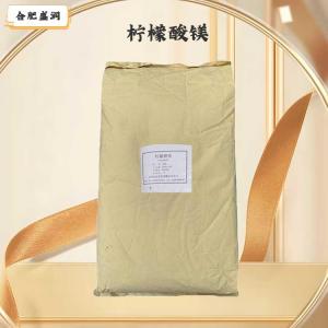 柠檬酸镁（食品级价格）