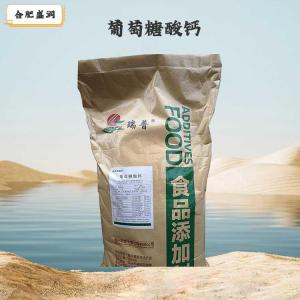 葡萄糖酸钙（食品级价格）