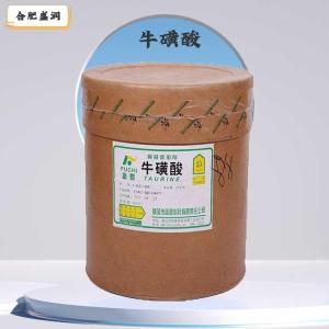 牛磺酸（食品级价格）