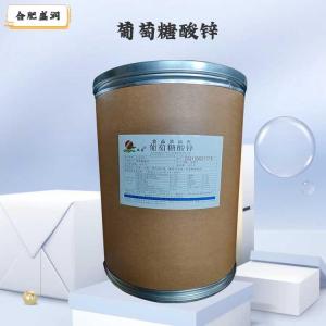 葡萄糖酸锌（食品级价格）