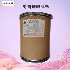 葡萄糖酸亚铁（食品级价格）