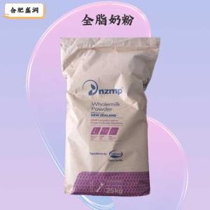 全脂奶粉（食品级价格）