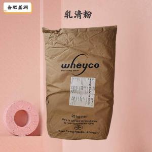 乳清粉（食品级价格）