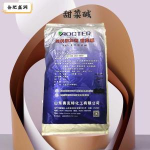 甜菜碱（食品级价格）