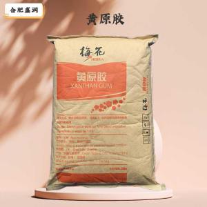 黄原胶（食品级价格）
