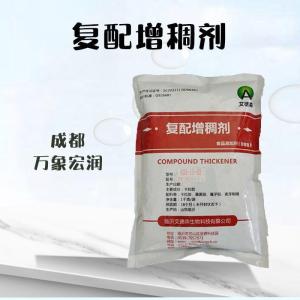 现货批发复配增稠剂食品级增稠剂粉末状高含量原料