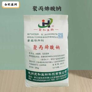 聚丙烯酸钠（食品级价格）