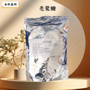 壳聚糖（食品级价格）