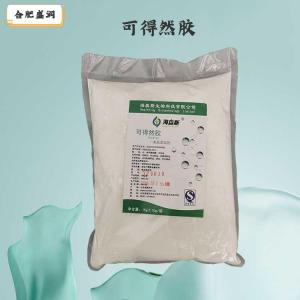可得然胶（食品级价格）