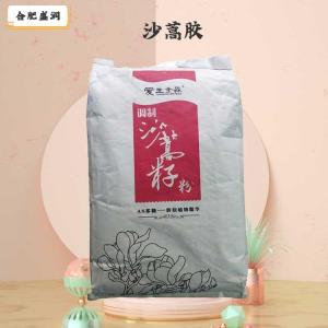 沙蒿胶（食品级价格）
