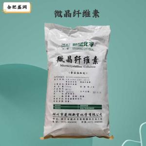 微晶纤维素（食品级价格）