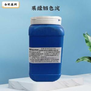 果绿铝色淀（食品级价格）
