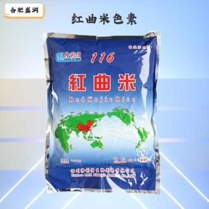 红曲米（食品级价格）