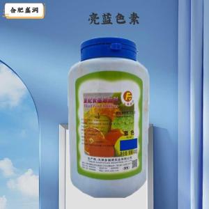 亮蓝（食品级价格）