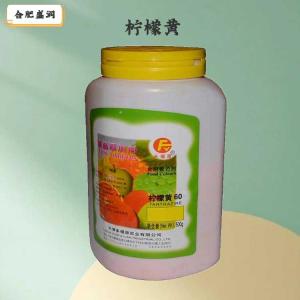 柠檬黄色素（食品级价格）
