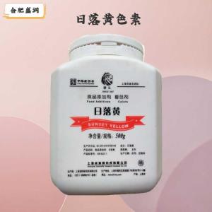 日落黄色素（食品级价格）
